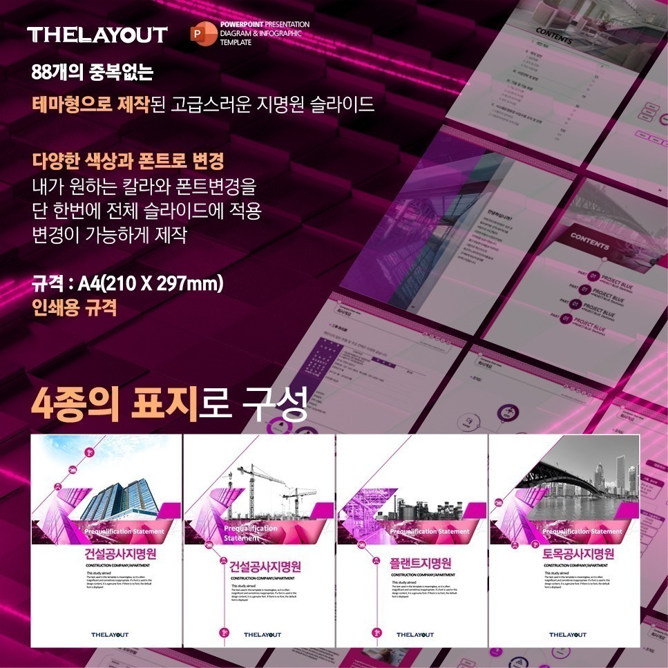 PPT템플릿 ppt디자인 깔끔한PPT템플릿 템플릿 파워포인트템플릿 제안서PPT템플릿 유료PPT템플릿 심플한PPT템플릿 PPT템플릿추천