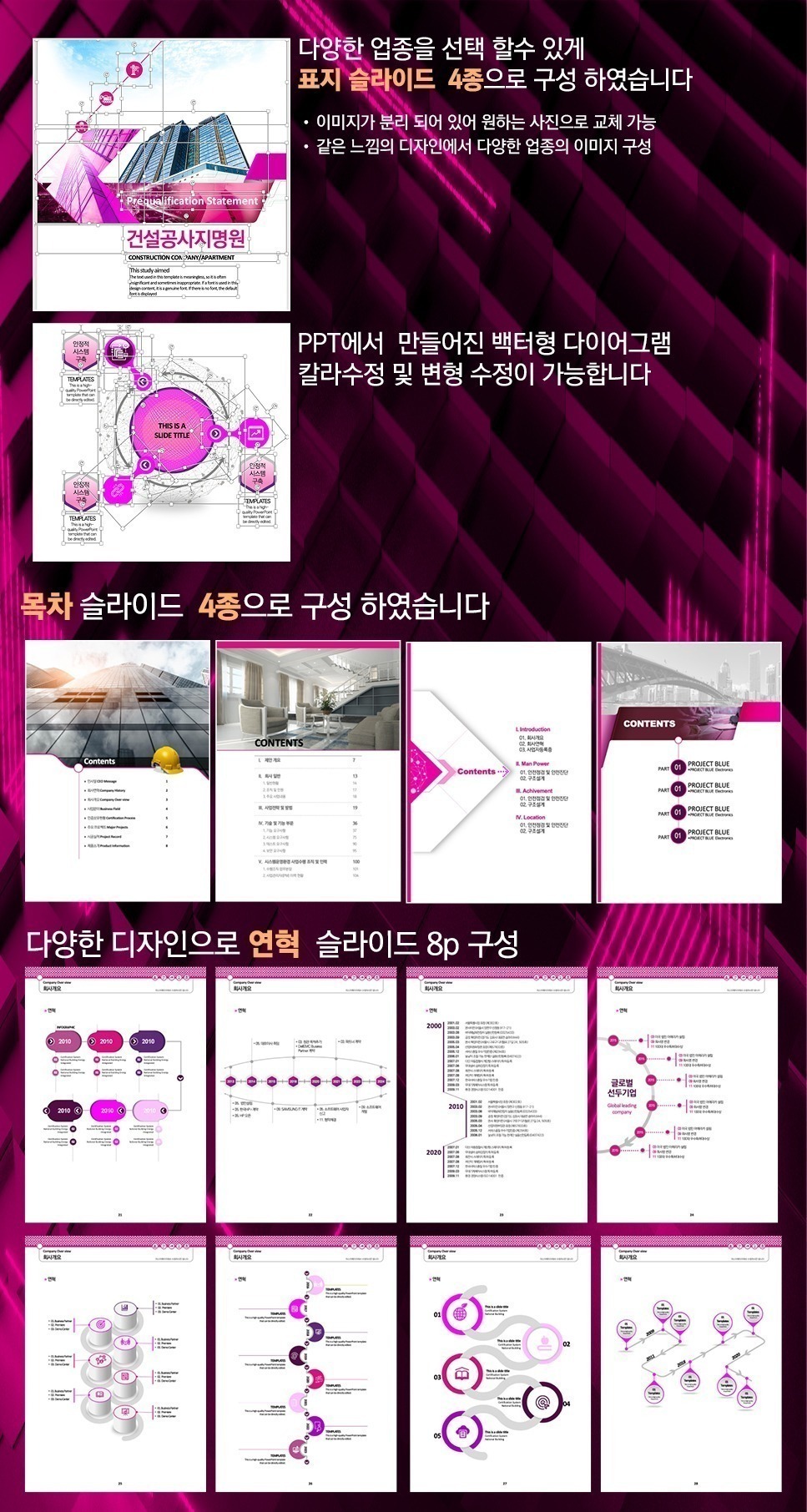 PPT템플릿 ppt디자인 깔끔한PPT템플릿 템플릿 파워포인트템플릿 제안서PPT템플릿 유료PPT템플릿 심플한PPT템플릿 PPT템플릿추천