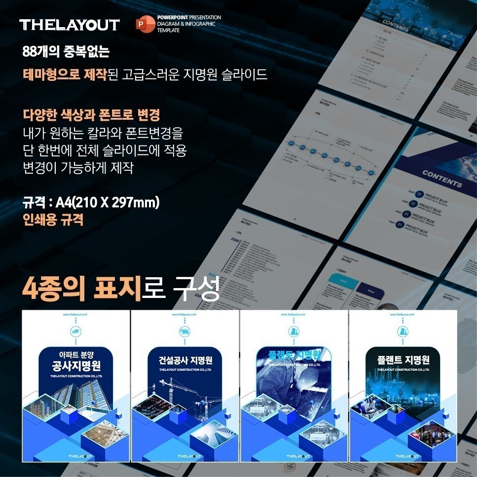 PPT템플릿 ppt디자인 깔끔한PPT템플릿 템플릿 파워포인트템플릿 제안서PPT템플릿 유료PPT템플릿 심플한PPT템플릿 PPT템플릿추천