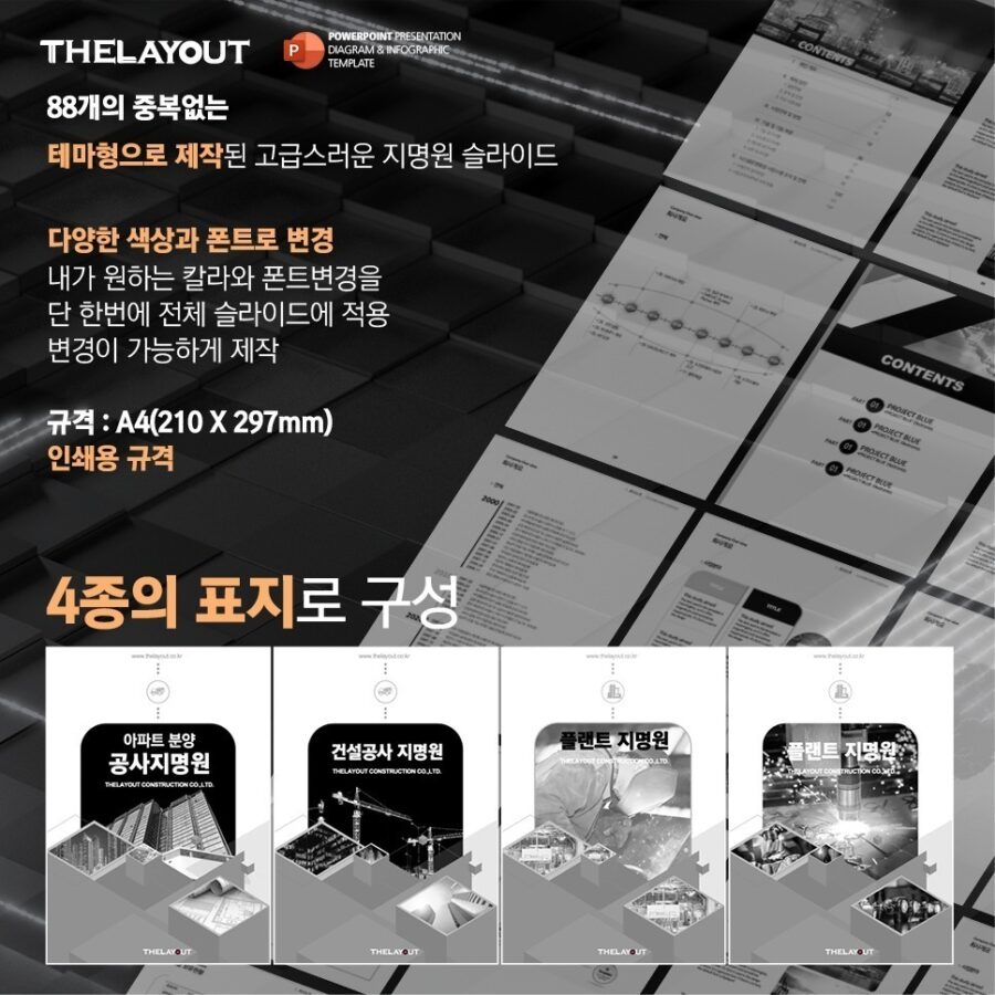 PPT템플릿 ppt디자인 깔끔한PPT템플릿 템플릿 파워포인트템플릿 제안서PPT템플릿 유료PPT템플릿 심플한PPT템플릿 PPT템플릿추천