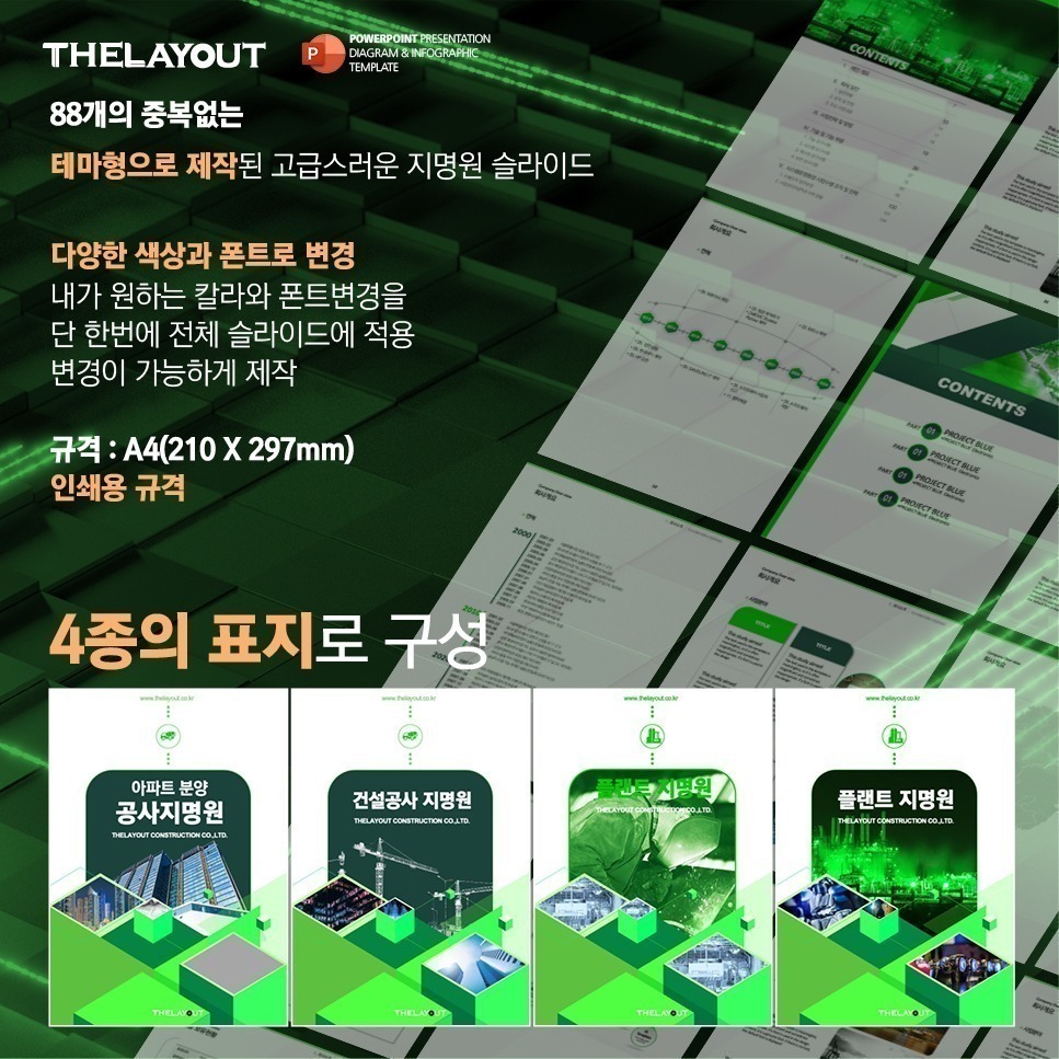 PPT템플릿 ppt디자인 깔끔한PPT템플릿 템플릿 파워포인트템플릿 제안서PPT템플릿 유료PPT템플릿 심플한PPT템플릿 PPT템플릿추천