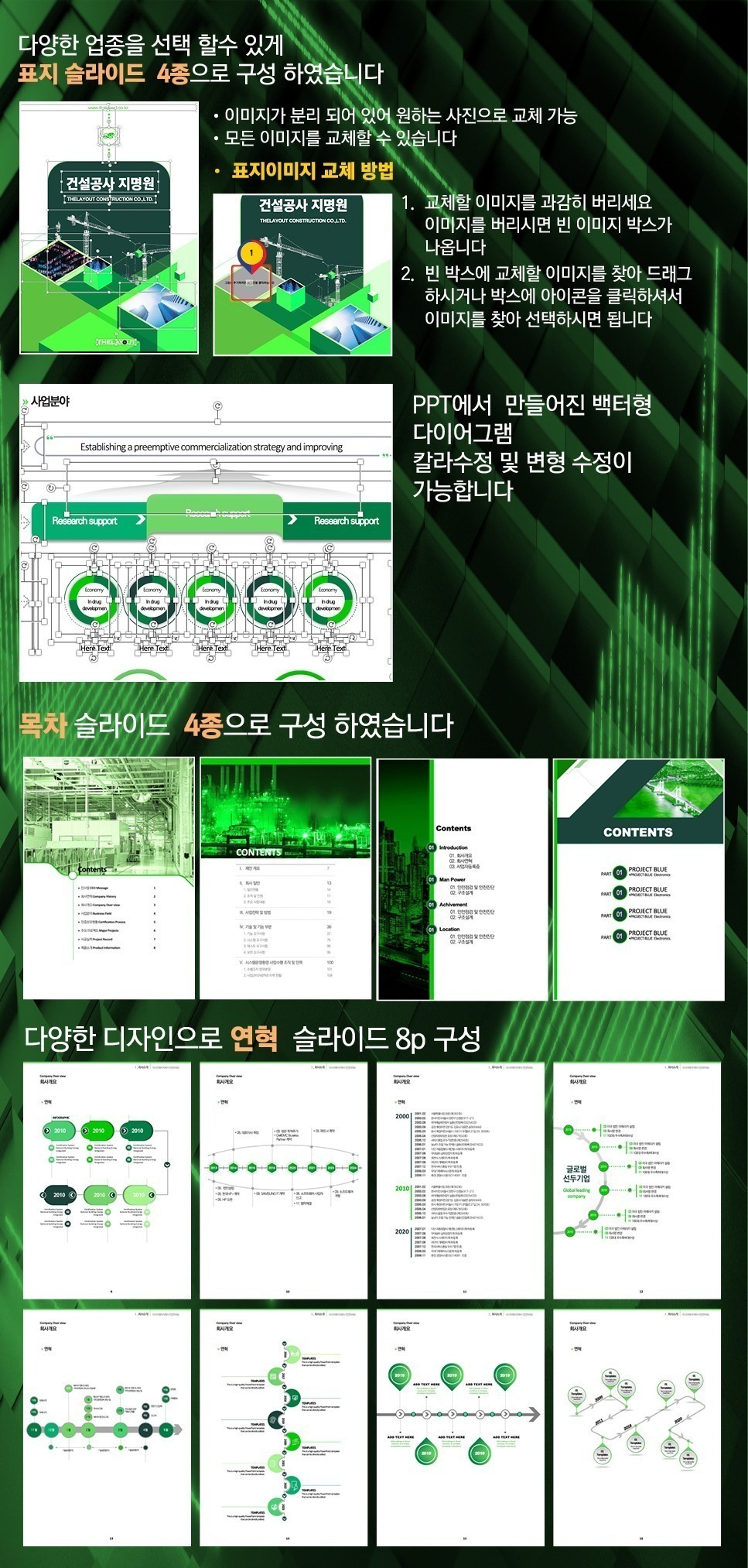 PPT템플릿 ppt디자인 깔끔한PPT템플릿 템플릿 파워포인트템플릿 제안서PPT템플릿 유료PPT템플릿 심플한PPT템플릿 PPT템플릿추천