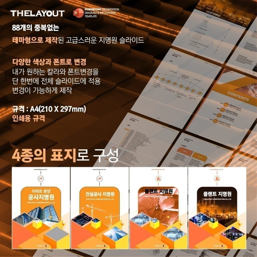 PPT템플릿 ppt디자인 깔끔한PPT템플릿 템플릿 파워포인트템플릿 제안서PPT템플릿 유료PPT템플릿 심플한PPT템플릿 PPT템플릿추천