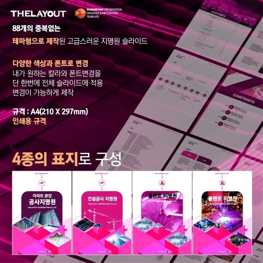 PPT템플릿 ppt디자인 깔끔한PPT템플릿 템플릿 파워포인트템플릿 제안서PPT템플릿 유료PPT템플릿 심플한PPT템플릿 PPT템플릿추천