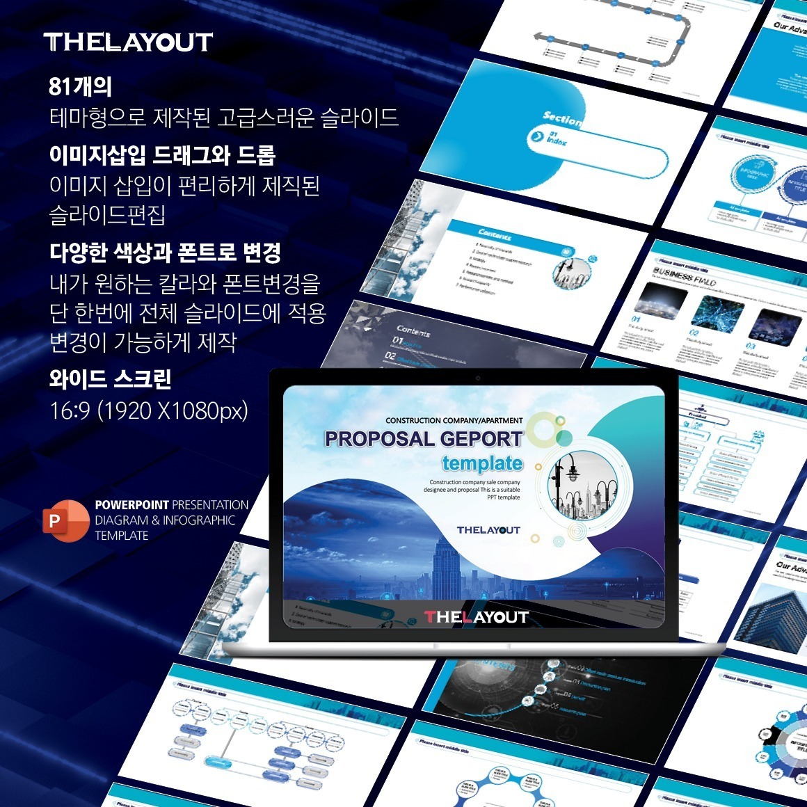 PPT템플릿 ppt디자인 깔끔한PPT템플릿 템플릿 파워포인트템플릿 제안서PPT템플릿 유료PPT템플릿 심플한PPT템플릿 PPT템플릿추천