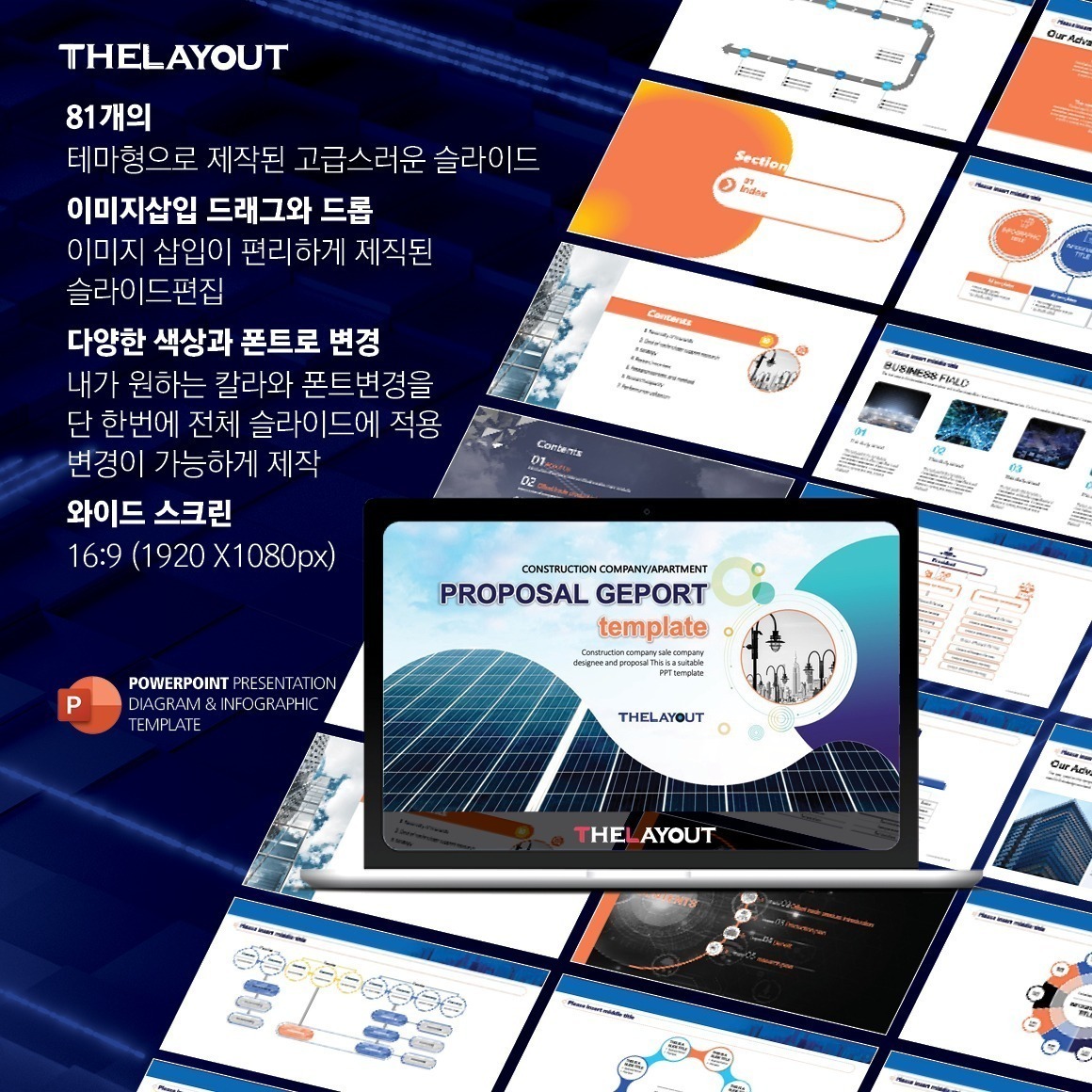 PPT템플릿 ppt디자인 깔끔한PPT템플릿 템플릿 파워포인트템플릿 제안서PPT템플릿 유료PPT템플릿 심플한PPT템플릿 PPT템플릿추천