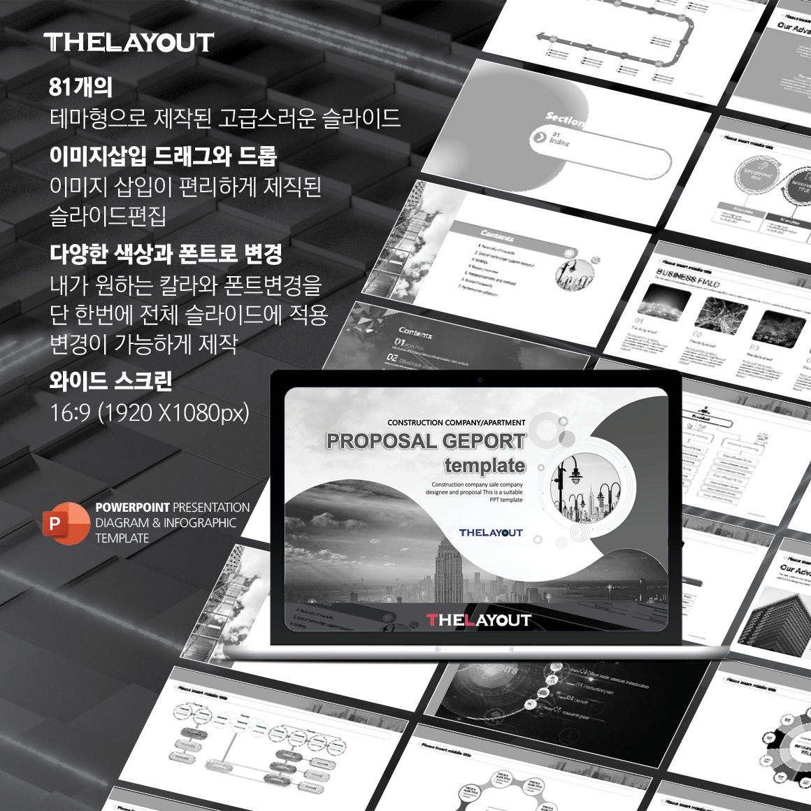 PPT템플릿 ppt디자인 깔끔한PPT템플릿 템플릿 파워포인트템플릿 제안서PPT템플릿 유료PPT템플릿 심플한PPT템플릿 PPT템플릿추천