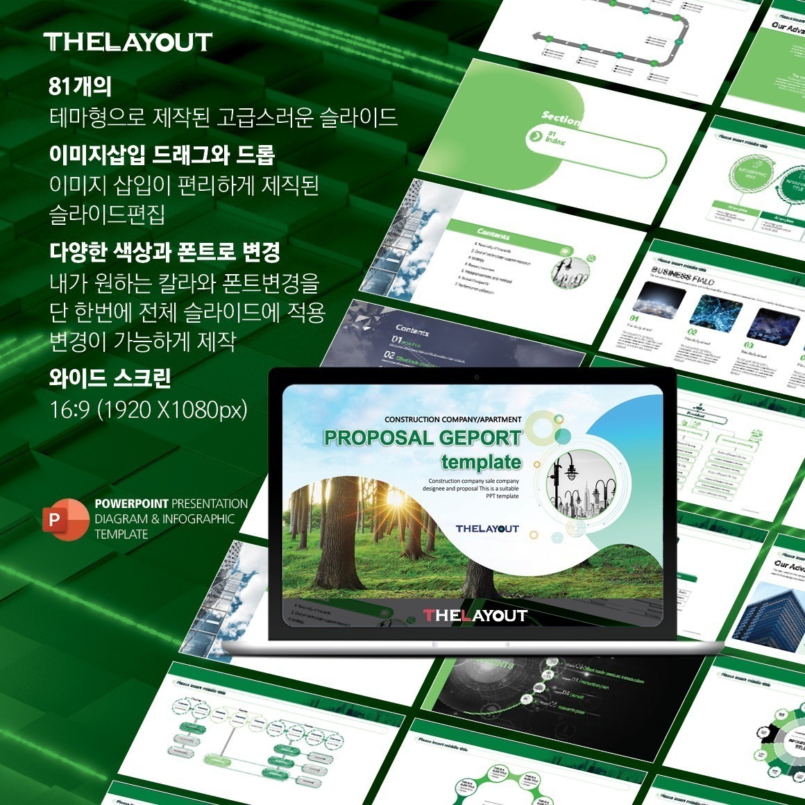 PPT템플릿 ppt디자인 깔끔한PPT템플릿 템플릿 파워포인트템플릿 제안서PPT템플릿 유료PPT템플릿 심플한PPT템플릿 PPT템플릿추천