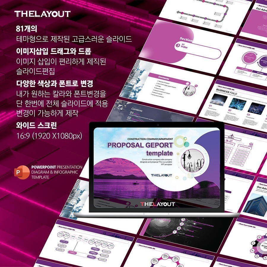 PPT템플릿 ppt디자인 깔끔한PPT템플릿 템플릿 파워포인트템플릿 제안서PPT템플릿 유료PPT템플릿 심플한PPT템플릿 PPT템플릿추천