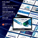 PPT템플릿 ppt디자인 깔끔한PPT템플릿 템플릿 파워포인트템플릿 제안서PPT템플릿 유료PPT템플릿 심플한PPT템플릿 PPT템플릿추천