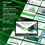 PPT템플릿 ppt디자인 깔끔한PPT템플릿 템플릿 파워포인트템플릿 제안서PPT템플릿 유료PPT템플릿 심플한PPT템플릿 PPT템플릿추천
