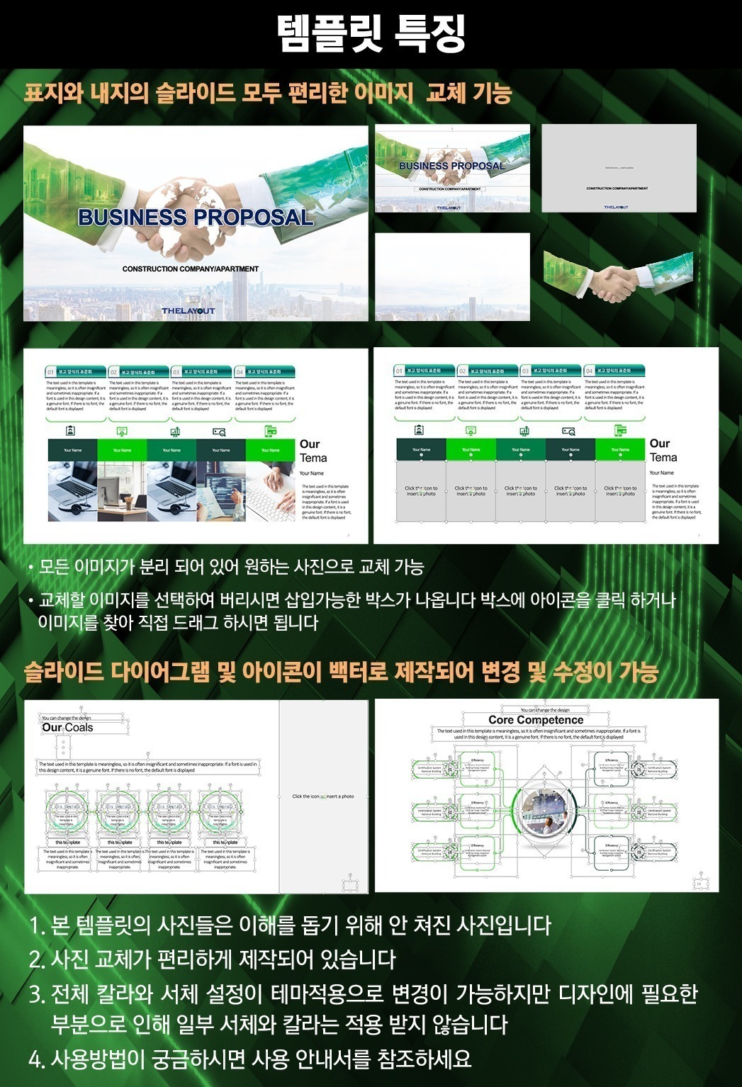 PPT템플릿 ppt디자인 깔끔한PPT템플릿 템플릿 파워포인트템플릿 제안서PPT템플릿 유료PPT템플릿 심플한PPT템플릿 PPT템플릿추천