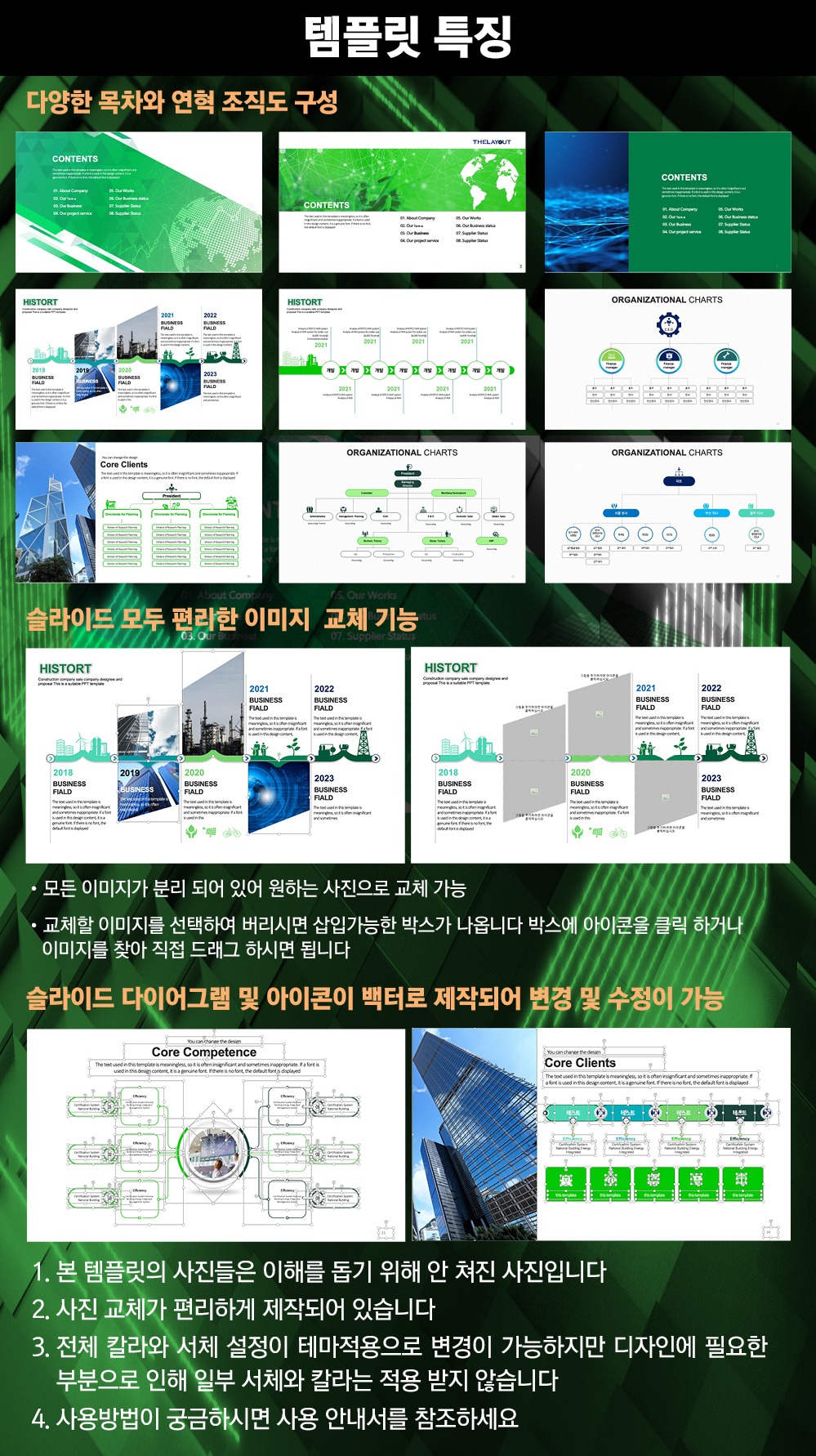 고급PPT템플릿 세련된PPT템플릿 템플릿사이트 유료PPT템플릿 제안서템플릿디자인 심플한PPT템플릿 피피티템플릿사이트 보고서템플릿 PPT