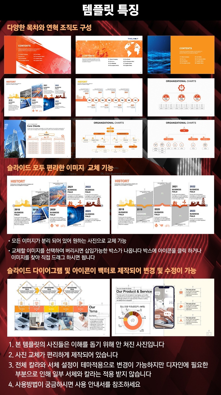 고급PPT템플릿 세련된PPT템플릿 템플릿사이트 유료PPT템플릿 제안서템플릿디자인 심플한PPT템플릿 피피티템플릿사이트 보고서템플릿 PPT