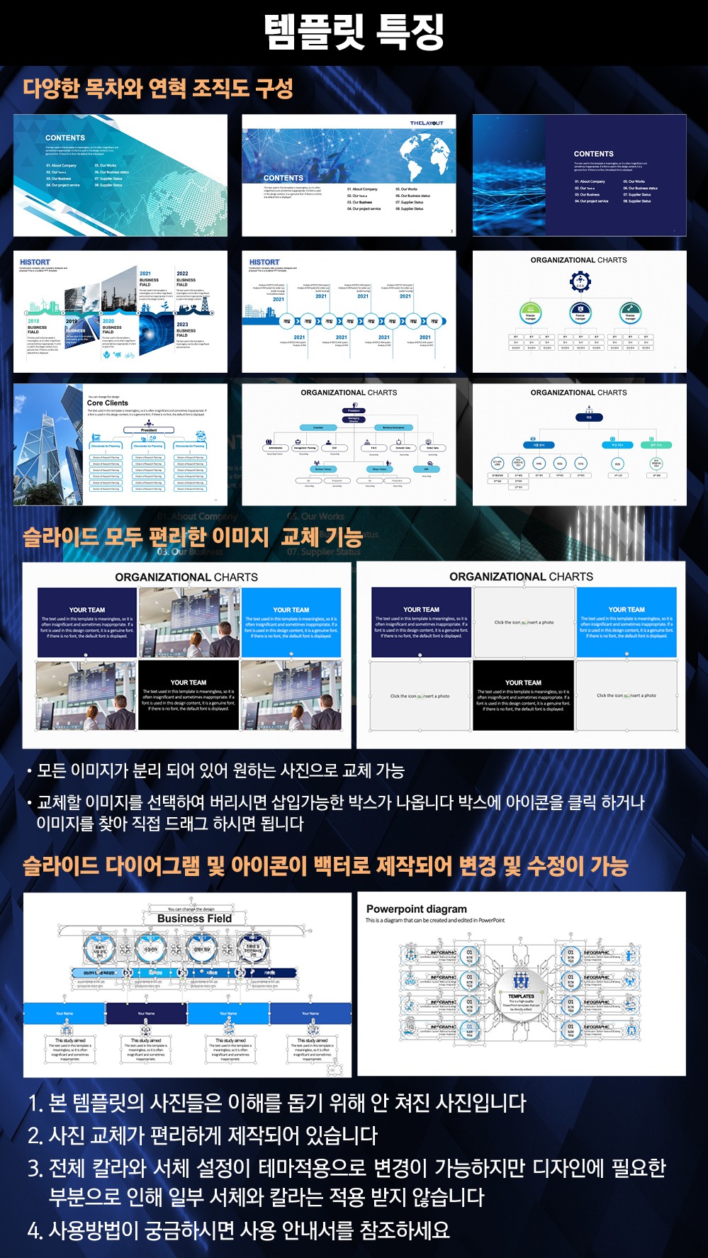 https://thelayout.picell.biz/wp-content/uploads/ppt/business03-blue.pptx