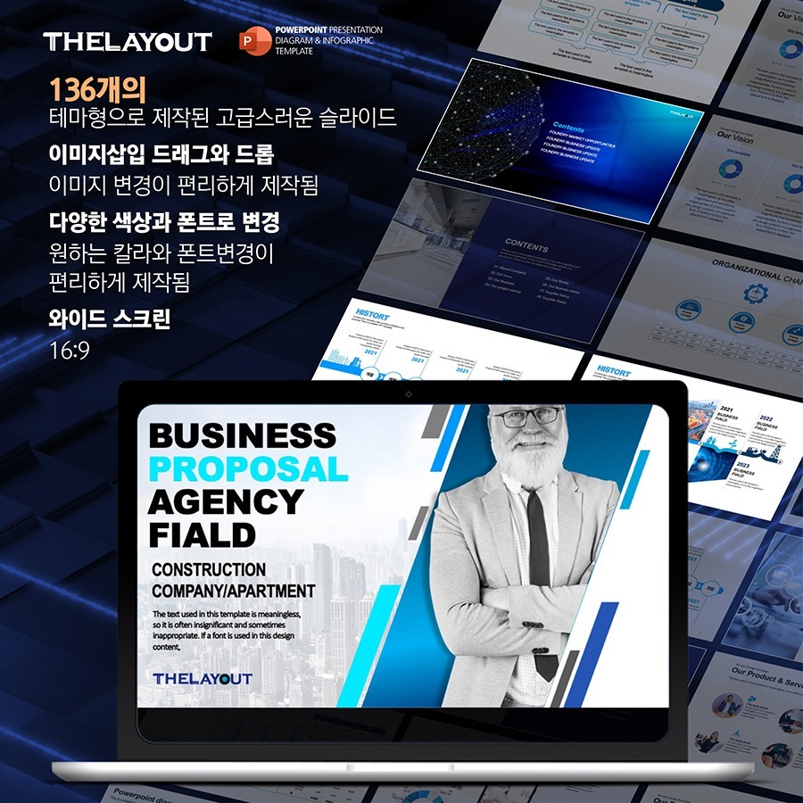 고급PPT템플릿 세련된PPT템플릿 템플릿사이트 유료PPT템플릿 제안서템플릿디자인 심플한PPT템플릿 피피티템플릿사이트 보고서템플릿 PPT