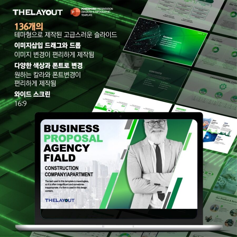 고급PPT템플릿 세련된PPT템플릿 템플릿사이트 유료PPT템플릿 제안서템플릿디자인 심플한PPT템플릿 피피티템플릿사이트 보고서템플릿 PPT