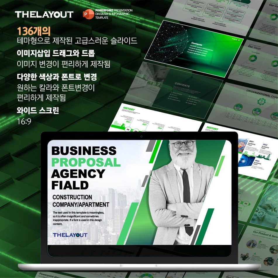 고급PPT템플릿 세련된PPT템플릿 템플릿사이트 유료PPT템플릿 제안서템플릿디자인 심플한PPT템플릿 피피티템플릿사이트 보고서템플릿 PPT