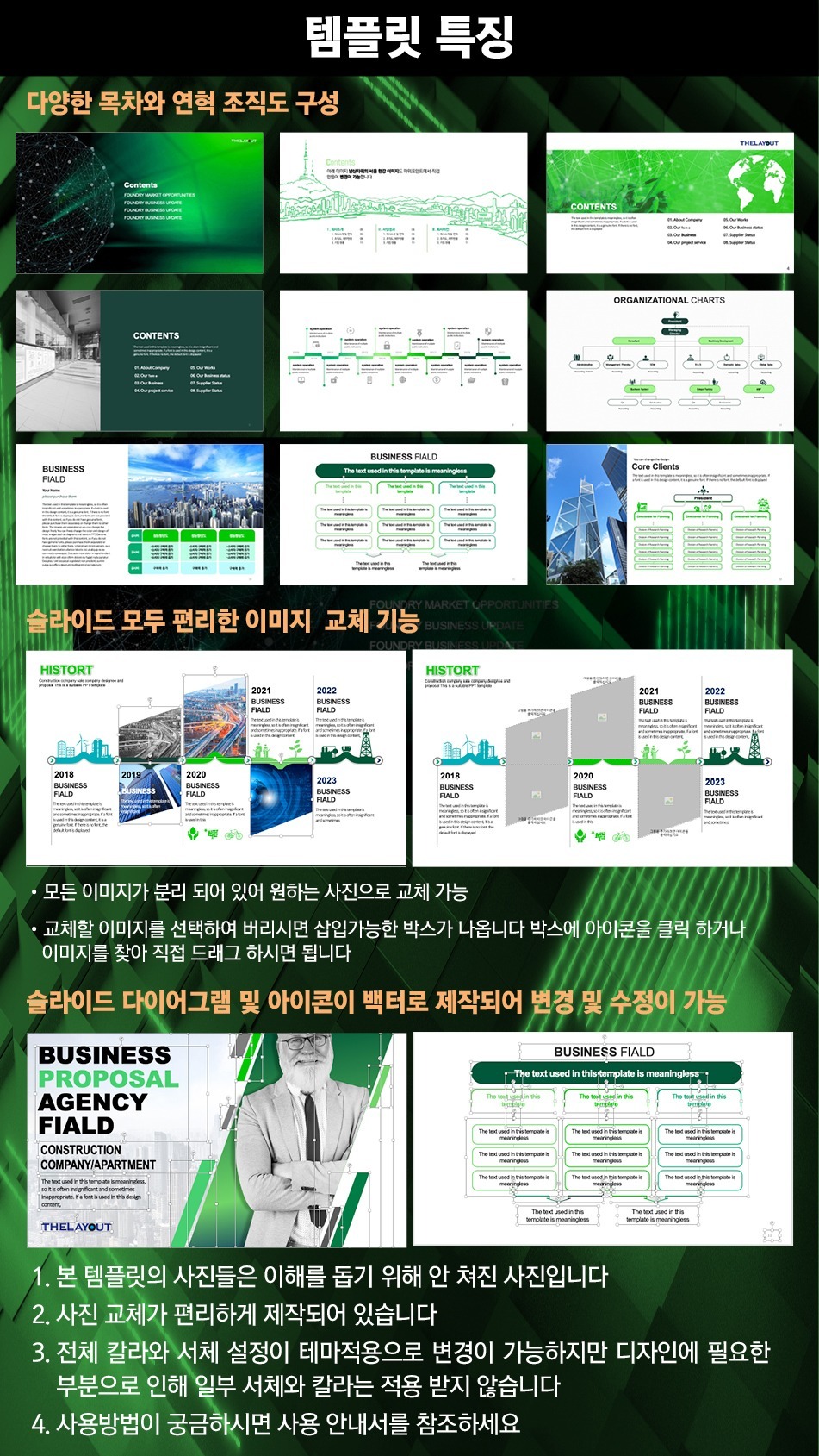 고급PPT템플릿 세련된PPT템플릿 템플릿사이트 유료PPT템플릿 제안서템플릿디자인 심플한PPT템플릿 피피티템플릿사이트 보고서템플릿 PPT