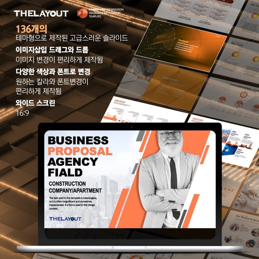 고급PPT템플릿 세련된PPT템플릿 템플릿사이트 유료PPT템플릿 제안서템플릿디자인 심플한PPT템플릿 피피티템플릿사이트 보고서템플릿 PPT