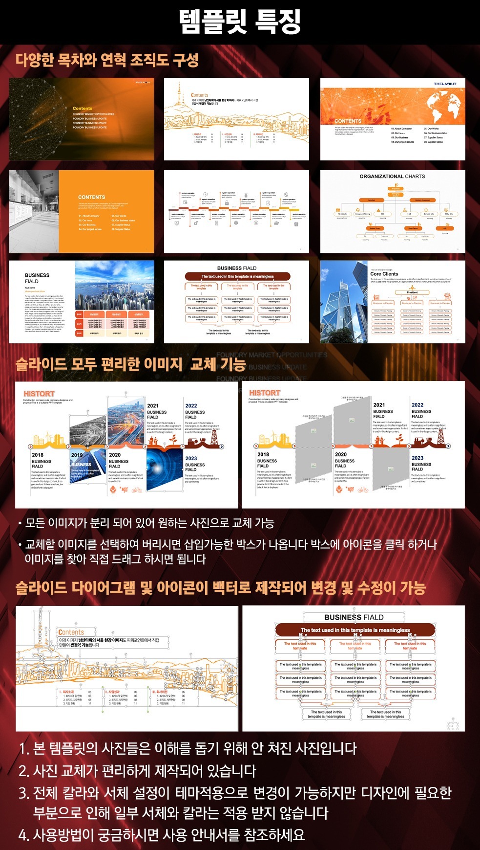 고급PPT템플릿 세련된PPT템플릿 템플릿사이트 유료PPT템플릿 제안서템플릿디자인 심플한PPT템플릿 피피티템플릿사이트 보고서템플릿 PPT