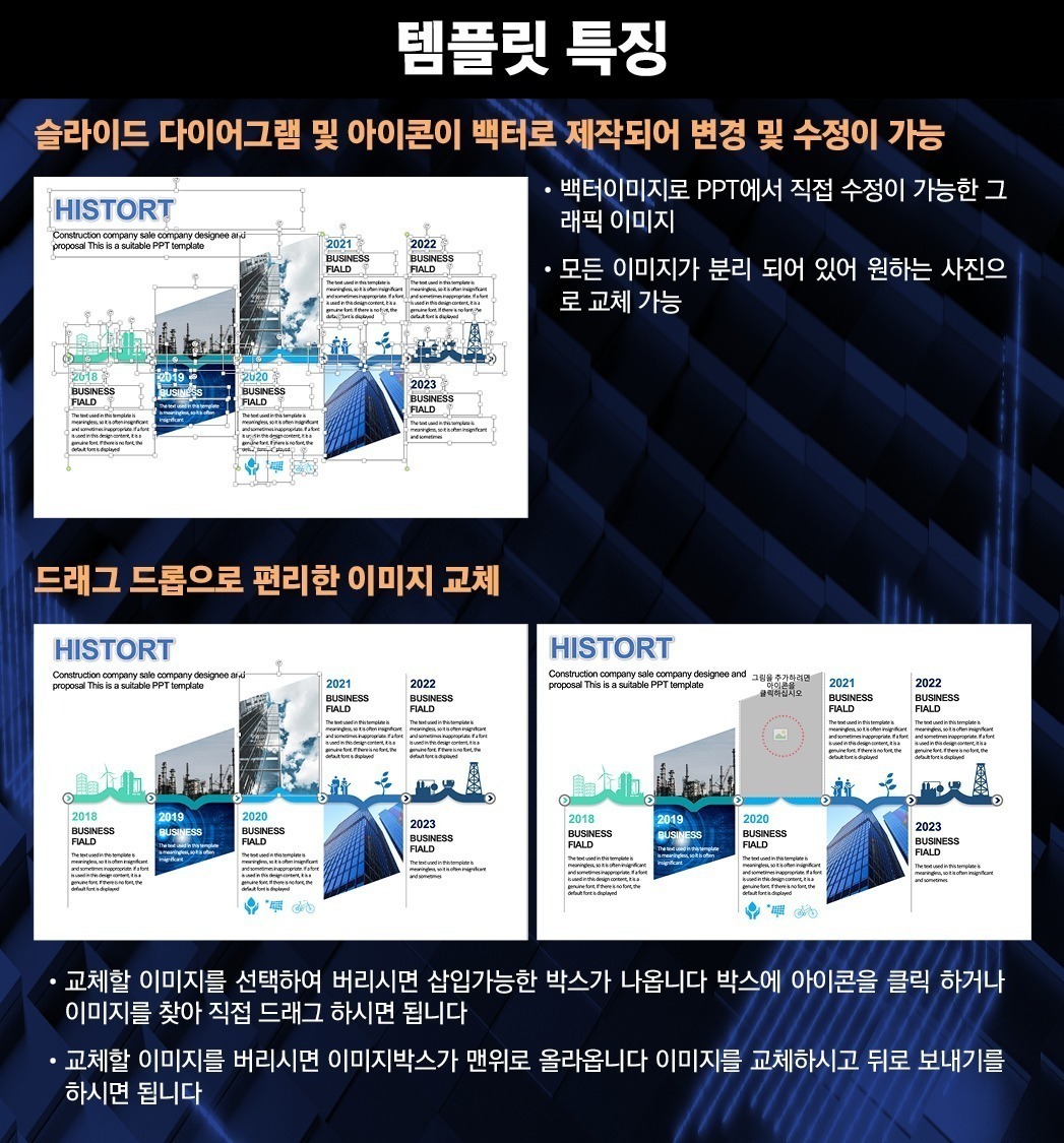 도형템플릿 다이어그램템플릿 PPT도형템플릿 PPT다이어그램템플릿