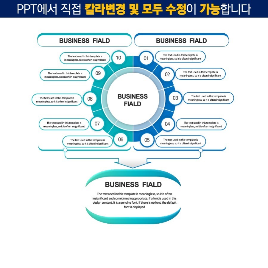 도형템플릿 다이어그램템플릿 PPT도형템플릿 PPT다이어그램템플릿