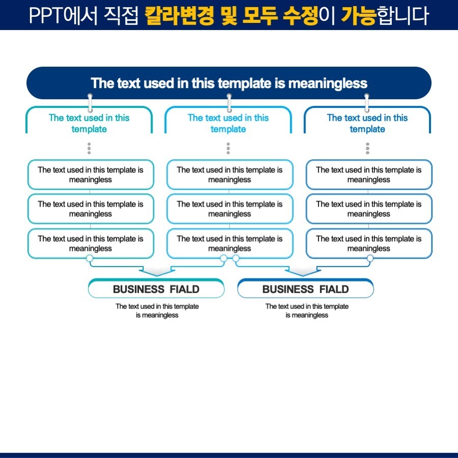 도형템플릿 다이어그램템플릿 PPT도형템플릿 PPT다이어그램템플릿