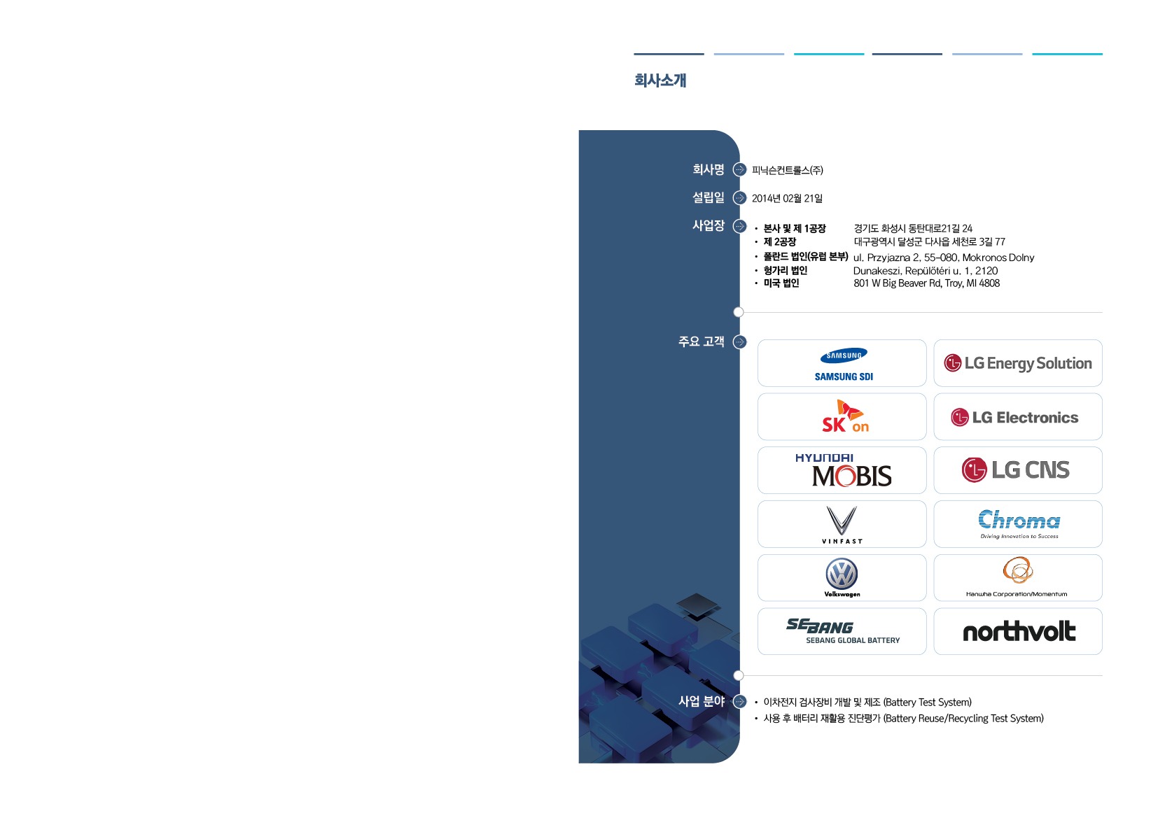 디자인회사 브로슈어 브로슈어제작 브로셔디자인 브로셔제작 더레이아웃입니다
