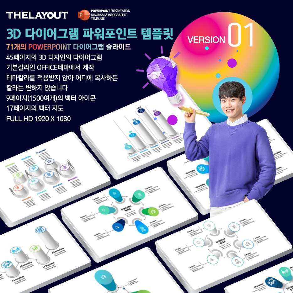 고급PPT템플릿 세련된PPT템플릿 템플릿사이트 유료PPT템플릿 제안서템플릿디자인 심플한PPT템플릿 피피티템플릿사이트 보고서템플릿 PPT