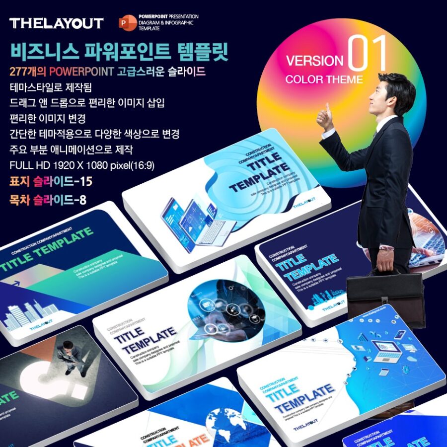 고급PPT템플릿 세련된PPT템플릿 템플릿사이트 유료PPT템플릿 제안서템플릿디자인 심플한PPT템플릿 피피티템플릿사이트 보고서템플릿 PPT