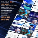 고급PPT템플릿 세련된PPT템플릿 템플릿사이트 유료PPT템플릿 제안서템플릿디자인 심플한PPT템플릿 피피티템플릿사이트 보고서템플릿 PPT