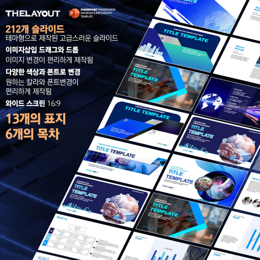고급PPT템플릿 세련된PPT템플릿 템플릿사이트 유료PPT템플릿 제안서템플릿디자인 심플한PPT템플릿 피피티템플릿사이트 보고서템플릿 PPT