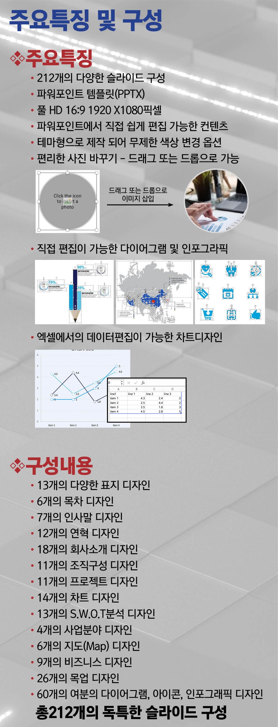 고급PPT템플릿 세련된PPT템플릿 템플릿사이트 유료PPT템플릿 제안서템플릿디자인 심플한PPT템플릿 피피티템플릿사이트 보고서템플릿 PPT