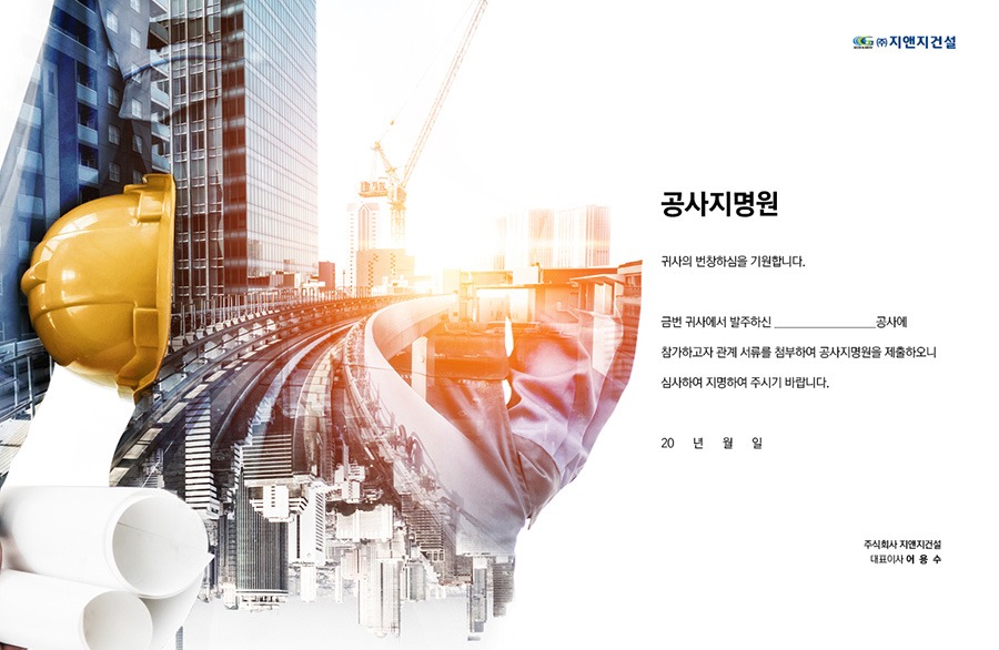기업지명원제작 지명원제작업체