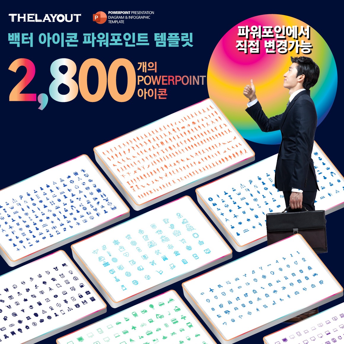 고급PPT템플릿 세련된PPT템플릿 템플릿사이트 유료PPT템플릿 제안서템플릿디자인 심플한PPT템플릿 피피티템플릿사이트 보고서템플릿 PPT