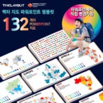 고급PPT템플릿 세련된PPT템플릿 템플릿사이트 유료PPT템플릿 제안서템플릿디자인 심플한PPT템플릿 피피티템플릿사이트 보고서템플릿 PPT