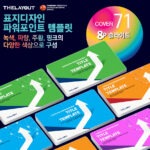 고급PPT템플릿 세련된PPT템플릿 템플릿사이트 유료PPT템플릿 제안서템플릿디자인 심플한PPT템플릿 피피티템플릿사이트 보고서템플릿 PPT