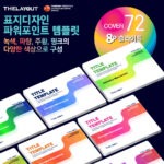 고급PPT템플릿 세련된PPT템플릿 템플릿사이트 유료PPT템플릿 제안서템플릿디자인 심플한PPT템플릿 피피티템플릿사이트 보고서템플릿 PPT