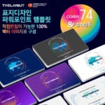 고급PPT템플릿 세련된PPT템플릿 템플릿사이트 유료PPT템플릿 제안서템플릿디자인 심플한PPT템플릿 피피티템플릿사이트 보고서템플릿 PPT