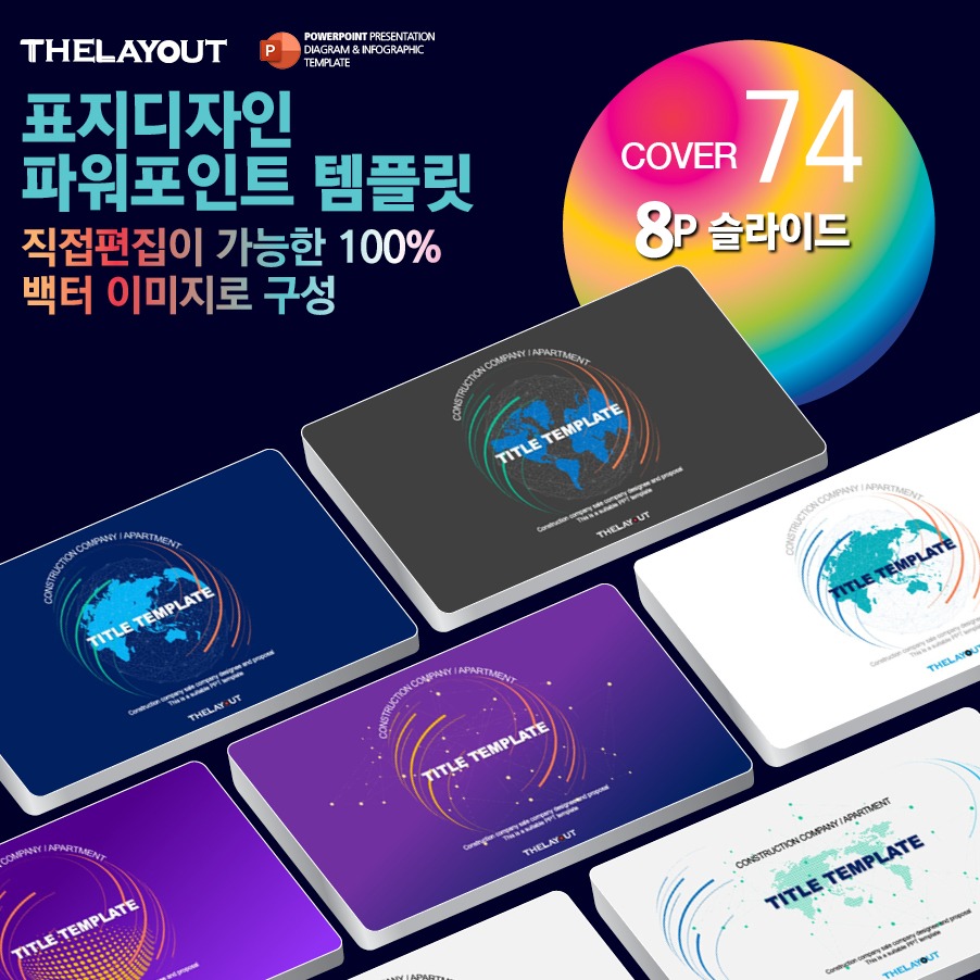 고급PPT템플릿 세련된PPT템플릿 템플릿사이트 유료PPT템플릿 제안서템플릿디자인 심플한PPT템플릿 피피티템플릿사이트 보고서템플릿 PPT