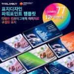 고급PPT템플릿 세련된PPT템플릿 템플릿사이트 유료PPT템플릿 제안서템플릿디자인 심플한PPT템플릿 피피티템플릿사이트 보고서템플릿 PPT
