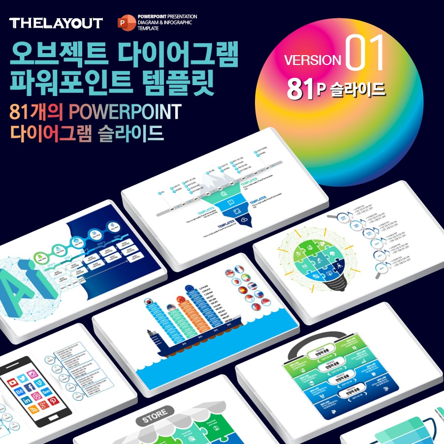 고급PPT템플릿 세련된PPT템플릿 템플릿사이트 유료PPT템플릿 제안서템플릿디자인 심플한PPT템플릿 피피티템플릿사이트 보고서템플릿 PPT