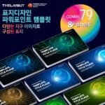 고급PPT템플릿 세련된PPT템플릿 템플릿사이트 유료PPT템플릿 제안서템플릿디자인 심플한PPT템플릿 피피티템플릿사이트 보고서템플릿 PPT