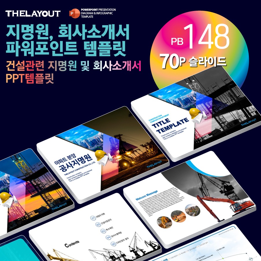 고급PPT템플릿 세련된PPT템플릿 템플릿사이트 유료PPT템플릿 제안서템플릿디자인 심플한PPT템플릿 피피티템플릿사이트 보고서템플릿 PPT
