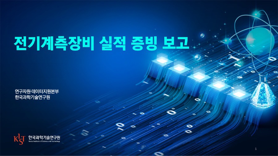 프리젠테이션 사업계획서PPT 회사소개서PPT디자인 더레이아웃입니다