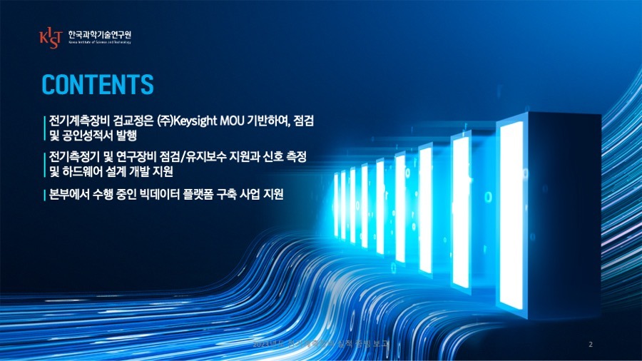 프리젠테이션 사업계획서PPT 회사소개서PPT디자인 더레이아웃입니다
