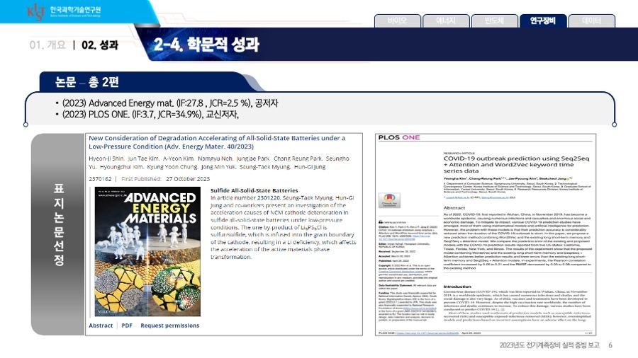 프리젠테이션 사업계획서PPT 회사소개서PPT디자인 더레이아웃입니다