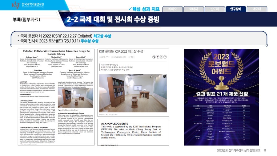 프리젠테이션 사업계획서PPT 회사소개서PPT디자인 더레이아웃입니다