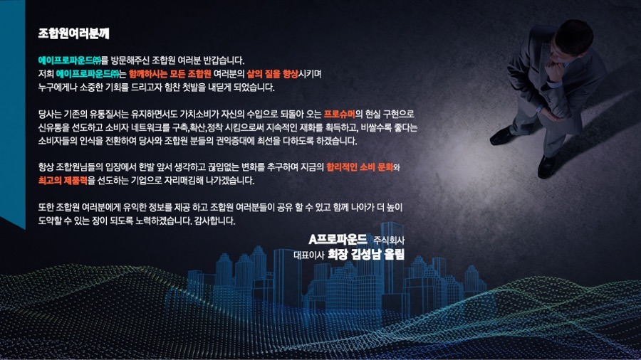 프리젠테이션 사업계획서PPT 회사소개서PPT디자인 더레이아웃입니다
